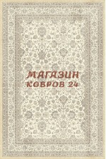 Дизайнерский ковер Isfahan Alila Кремовый